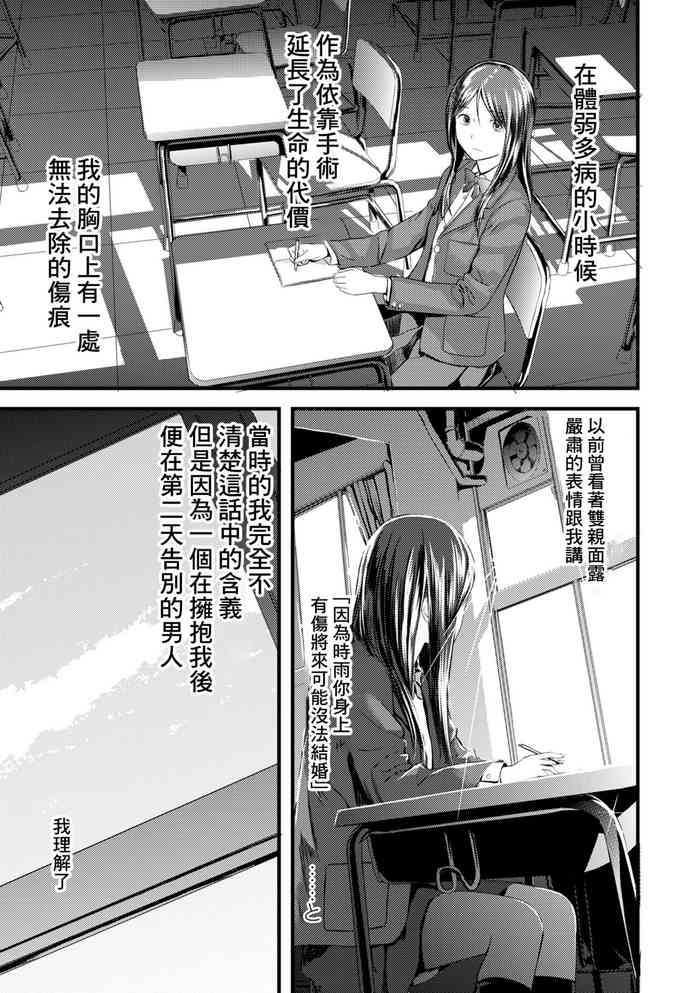 [Yoshida Tobio] Otomezaurus (Kyoudai Ai 1 ~Seijijou to Yakkaigoto.~) [Chinese] [Digital]