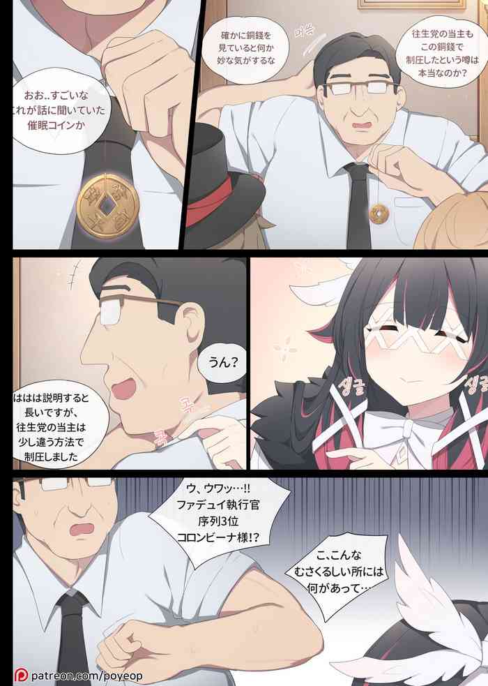 [Poyeop] Columbina (Genshin Impact) [Decensored]