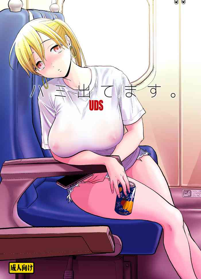 [UDS] Hami detemasu