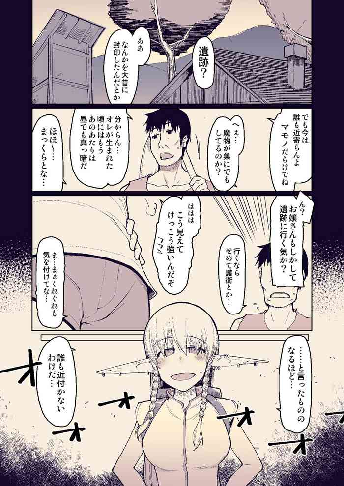 [Metamor (Ryo)] Dosukebe Elf no Ishukan Nikki 8