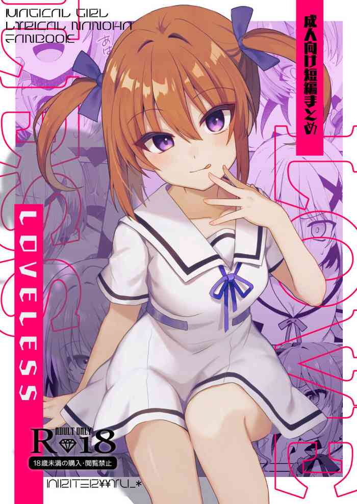 [Tekunon. (YU_*)] LOVELESS Seijin Muke Tanpen Matome (Mahou Shoujo Lyrical Nanoha) [Digital]
