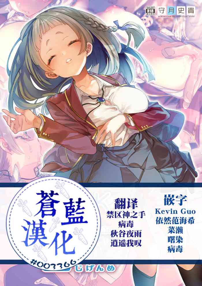 [Kamishiki (Kamizuki Shiki)] Wakeari JK no Tokubetsu Shidou 2-jigenme [Chinese] [苍蓝汉化] [Digital]