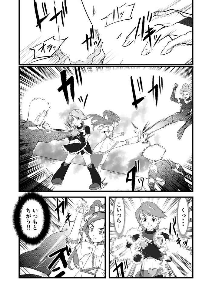 [JabyssK] Belly Crisis 7