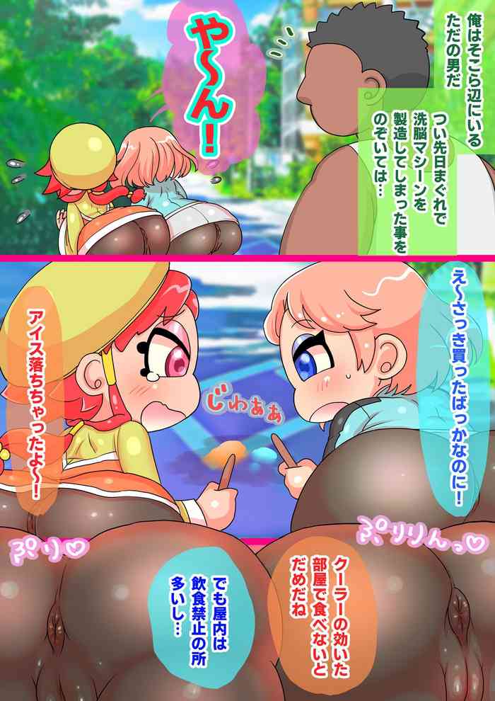 【Request】Emi-chan ＆ Shuka-chan
