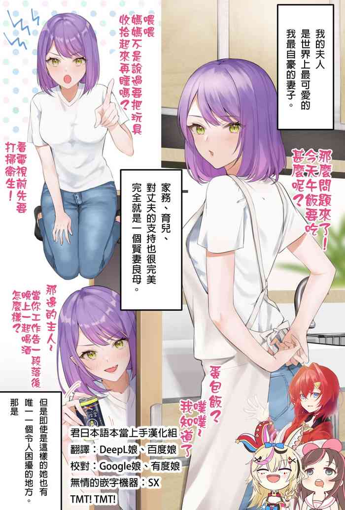 [Imonoriwo] My wife is towa-sama① (Tokoyami Towa) [Chinese] [君日本語本當上手漢化組]