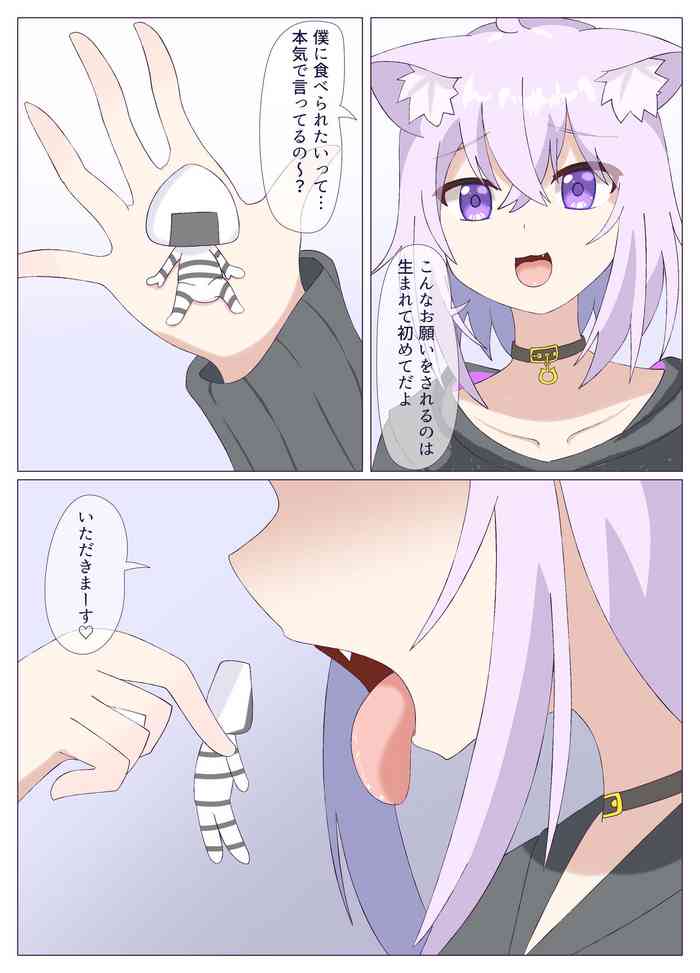 [Ao] Oky-san ni marunomisareru