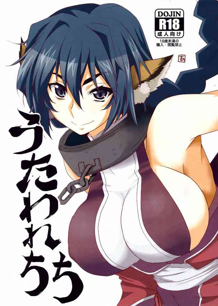 [BlueMage (Aoi Manabu)] Utaware Chichi (Utawarerumono)