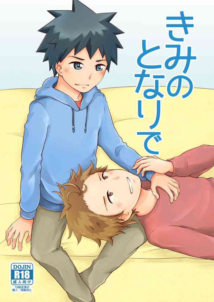 [Kuroshiro Palette (Kazuya)] Kimi no Tonari de [Digital]