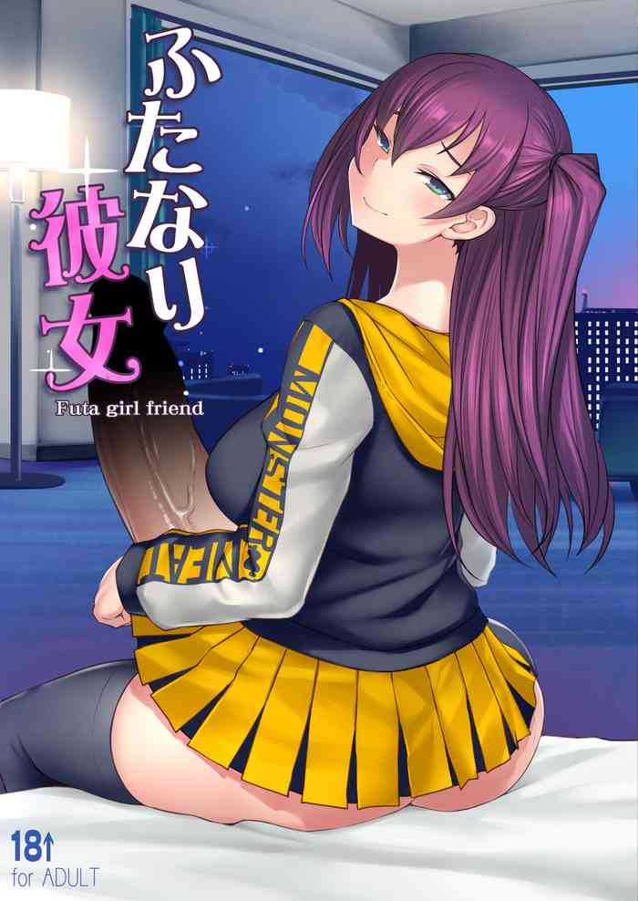 [AskRay (Bosshi)] Futanari Kanojo - Futa Girlfriend [Chinese] [Digital]