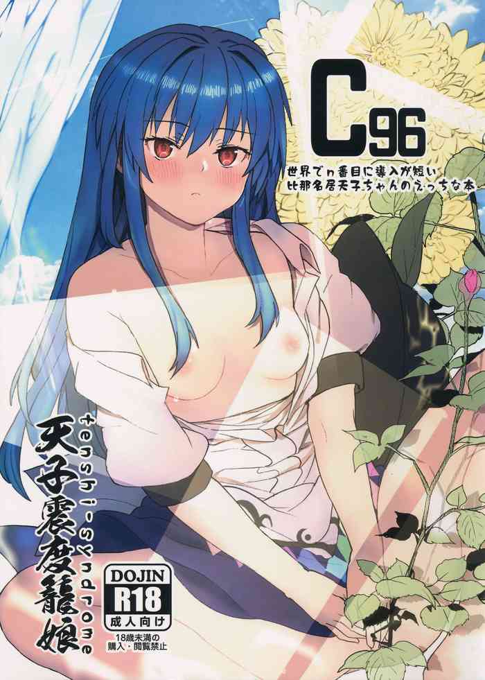 (C96) [Tenshi Syndrome (Jiba Tenko)] Sekai de n-banme ni Dounyuu ga Mijikai Hinanawi Tenshi-chan no Ecchi na Hon (Touhou Project) [Chinese]