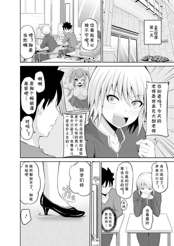 [Yano Toshinori] Kimi to Boku to no Senmon Seikatsu 2 [Chinese] [cqxl自己汉化] [Digital]