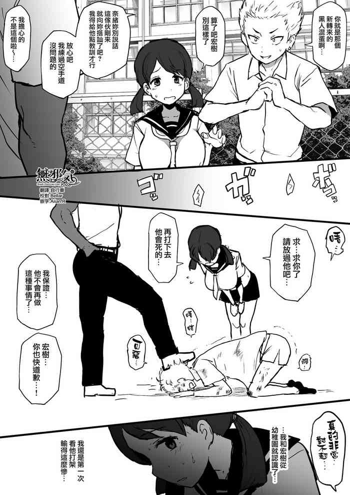 [Terasu MC] Kokujin no Tenkousei NTR ru Chapters 1-5 [Chinese]