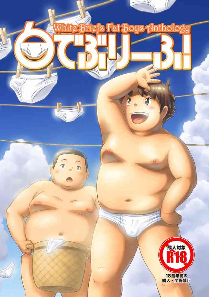 (ShotaFes 6) [Pihii Shobou (Pihii)] Shiro De Buri Fu!