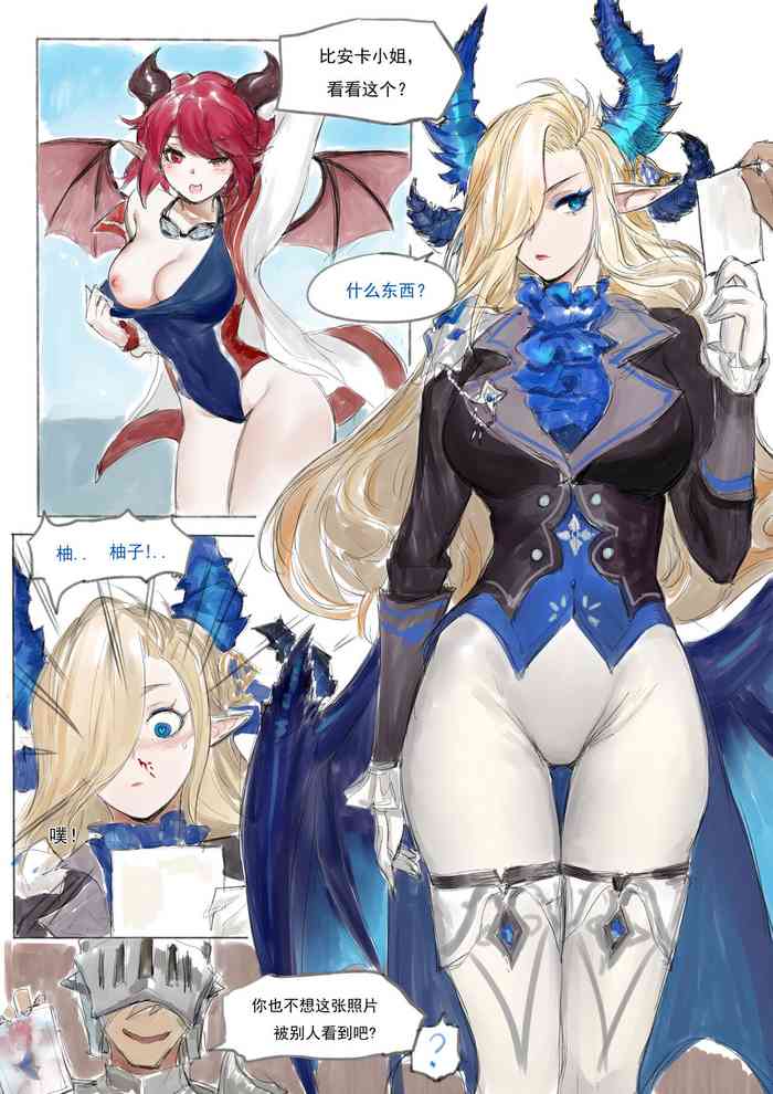 [Pd] 魅魔咖啡厅 (坎公骑冠剑) [中国語]