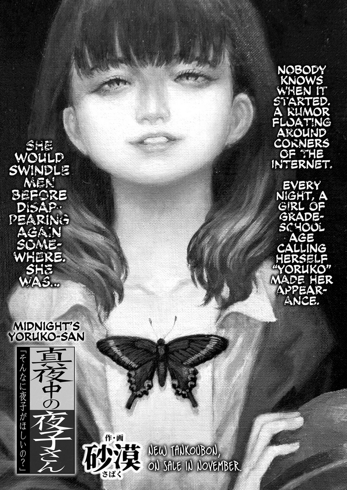 [Sabaku] Mayonaka no Yoruko-san "Sonnani Yoruko ga Hoshii no?" (COMIC LO 2022-10) [English] [Xzosk] [Digital]
