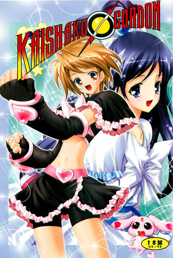 [Kaishaku] KAISHAKU GORDON (Precure)