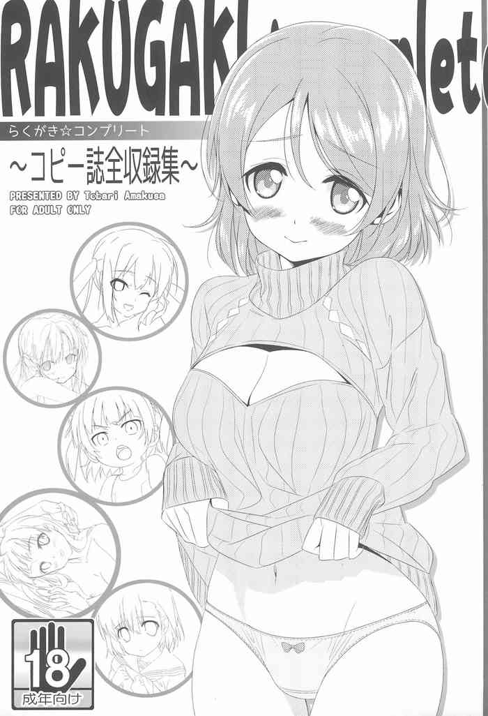 (C87) [Iceman!! (Amakusa Tobari)] Rakugaki Complete - Copy-shi Shuuroku-bon- (Various)