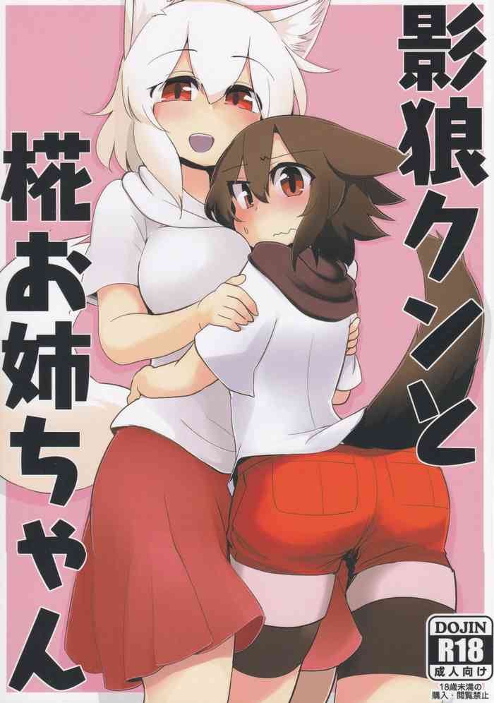 [Azumaya Onkyou (Azumaya Toushirou)] Kagerou-kun to Momiji Onee-chan (Touhou Project)