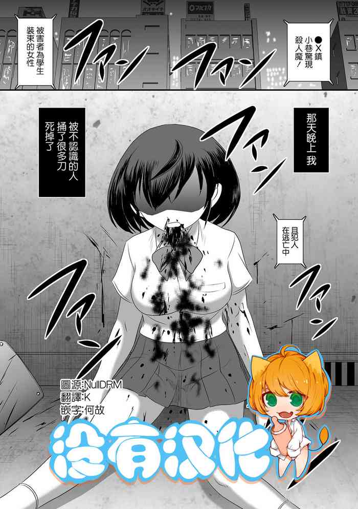 [Uziga Waita]Tensei Yuusha Koharu-chan wa Kaeritai (Ryona King Vol. 21) [Chinese] [沒有漢化] [Digital]