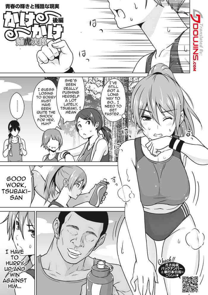 [Sanagi Torajirou] Kakekake Kouhen | Kakekake - Second Part (COMIC HOTMILK 2022-05) [English] {Doujins.com} [Digital]