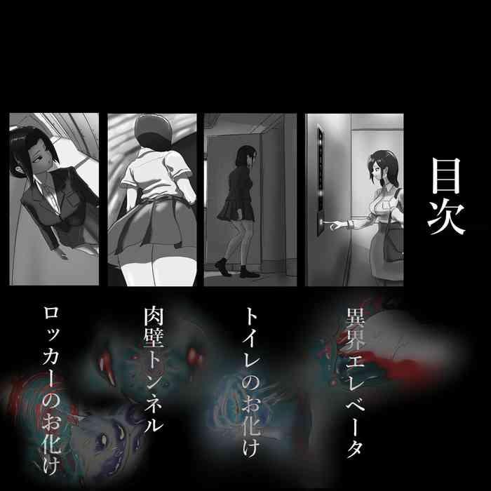 (Pon) anaru kaidan-shu