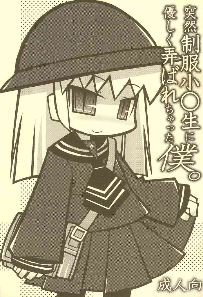 (COMITIA97) [Waretama. (Misasagi Yuuya)] Totsuzen Seifuku Shougakusei ni Yasashiku Moteasobarechatta Boku.