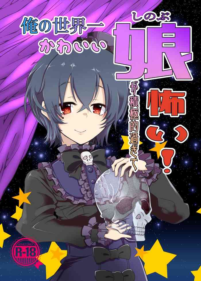 My cutest daughter in the world is too aggressive and scary (Princess Connect! Re:Dive) [Digital]