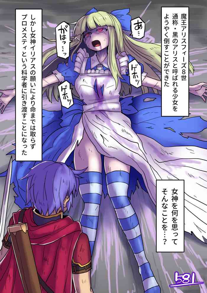 [581] Conversion of Black Alice Monster Girl Quest Black Alice