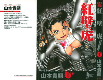 [Yamamoto Atsuji] Hon-Pi-Fu Vol.1