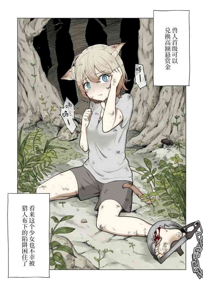 [Kubikiri] Hiroi Neko [Chinese] [安提洛普个人汉化]
