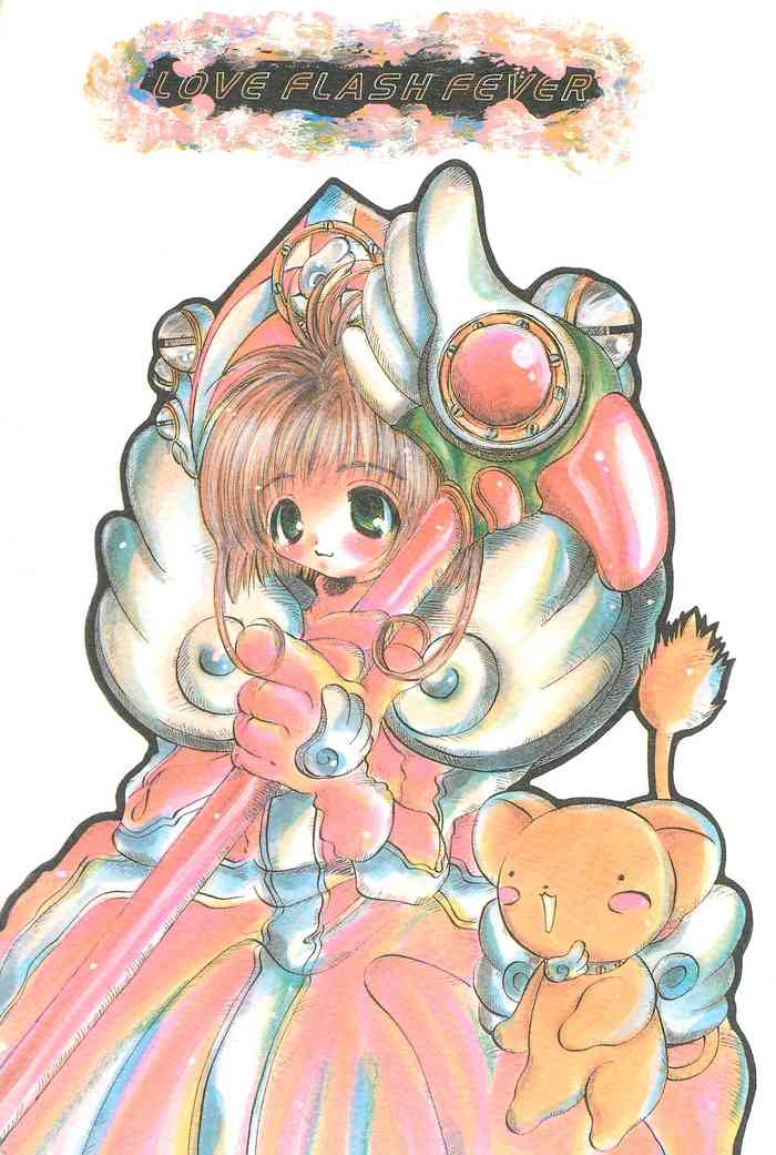 [PONPALAS (Asai Ichiko)] LOVE FLASH FEVER (Cardcaptor Sakura)
