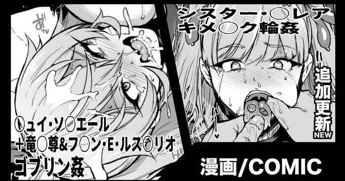 [Fan no Hitori] [Theme Box] [Comic Added] Vtuber Kisek Gangbang & Goblin Rape Manga