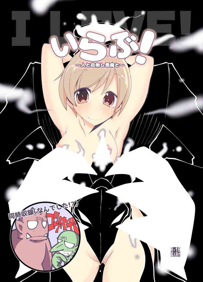 [Dashiotto (Dashio)] I Love! 1-4 [Digital]