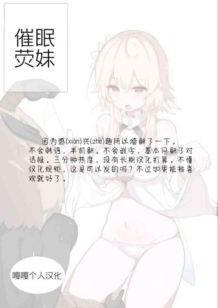 [Pixiv/doldol] Lumine (Genshin Impact) 催眠荧妹