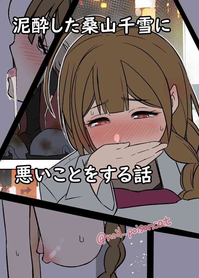 [Dokuneko Noil] Deisui Shita Kuwayama Chiyuki ni Warui Koto o Suru Hanashi (THE iDOLM@STER: Shiny Colors)