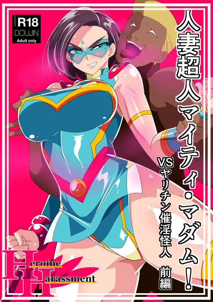 [Warabimochi] Hitodzuma Chōjin Mighty Madam! VS Saiin Yarichin Kaijin