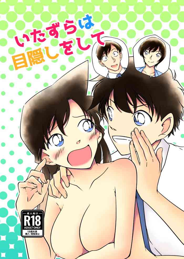 [Shiroyagi]Blindfold for pranks(Detective Conan)