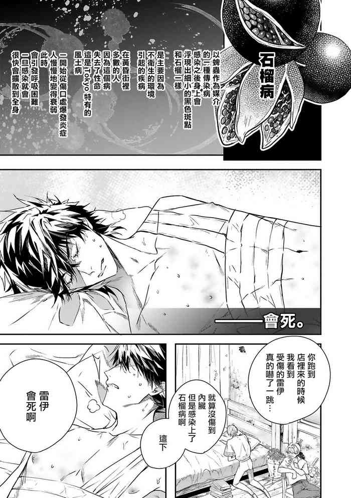 [Seina Anji] World's End Blue Bird | 末世青鸟 Ch. 4-10 [Chinese] [Digital]
