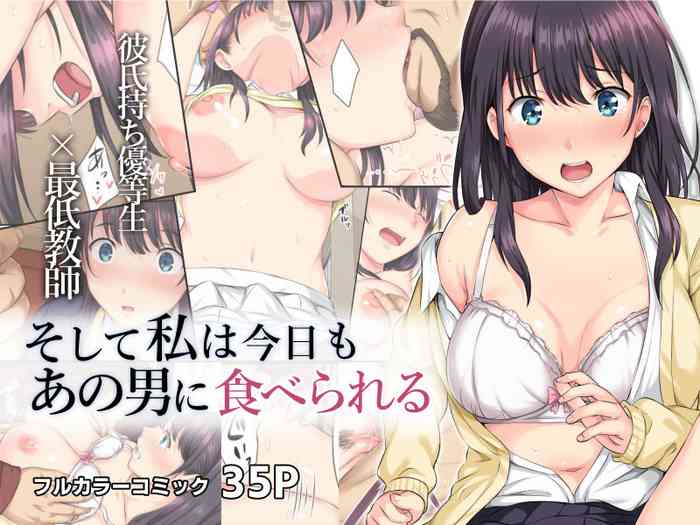[Rokumarusou (Sanrokumaru)] Soshite Watashi wa Kyou mo Ano Otoko ni Taberareru [Decensored]