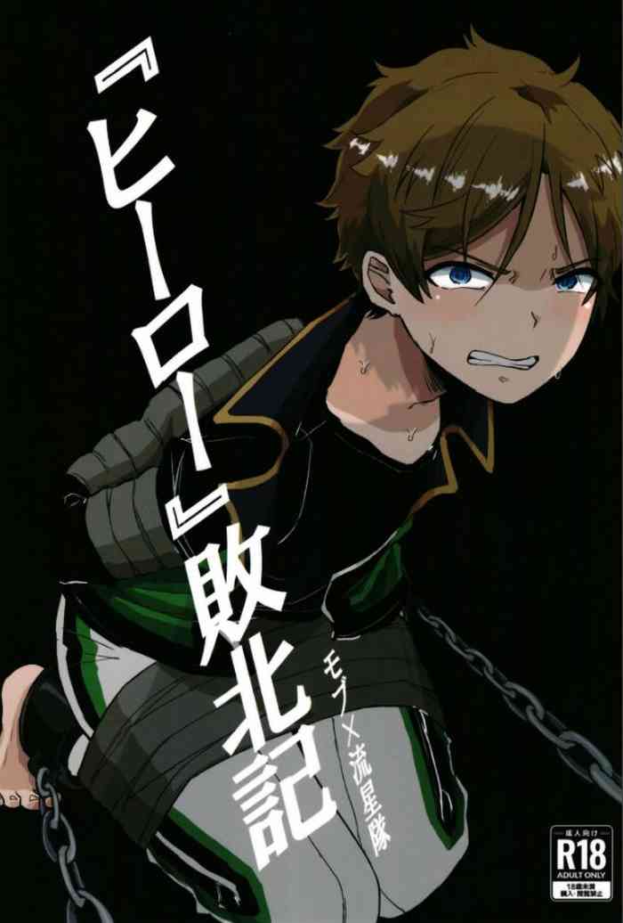[goma kon pu] (gomakonpu) “ hīrō ” haibokuki Ensemble Stars!