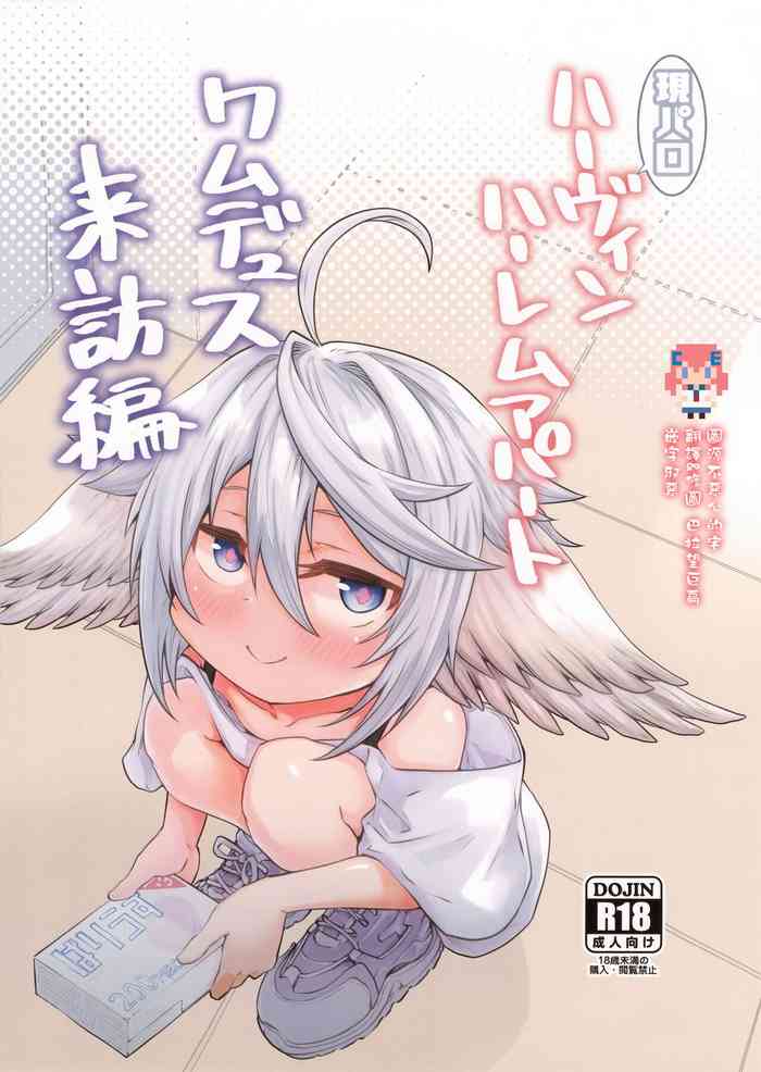 (C100) [Hiyakake Gohan (Oyabe Ryo)] Gen Paro Harvin Harem Apart Wamdus Raihou Hen (Granblue Fantasy) [Chinese] [CE家族社]