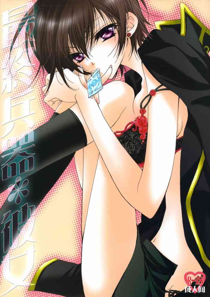 [BLUEBELL (Kudou Kanna, Suzuki Nana)] Saishuu Heiki. Kanojo (Code Geass: Lelouch of the Rebellion)