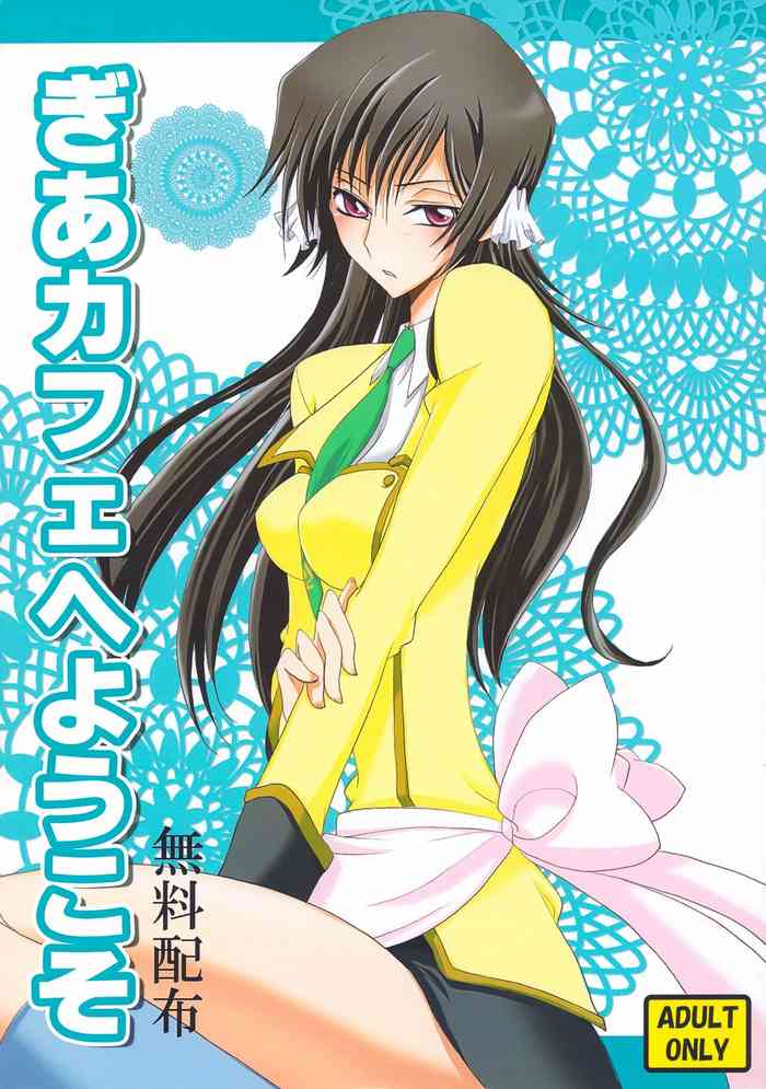 [CHARIS (Tsuki Yoshimi, Kinjou Aiko)] Gia Cafe e Youkoso (Code Geass: Lelouch of the Rebellion)