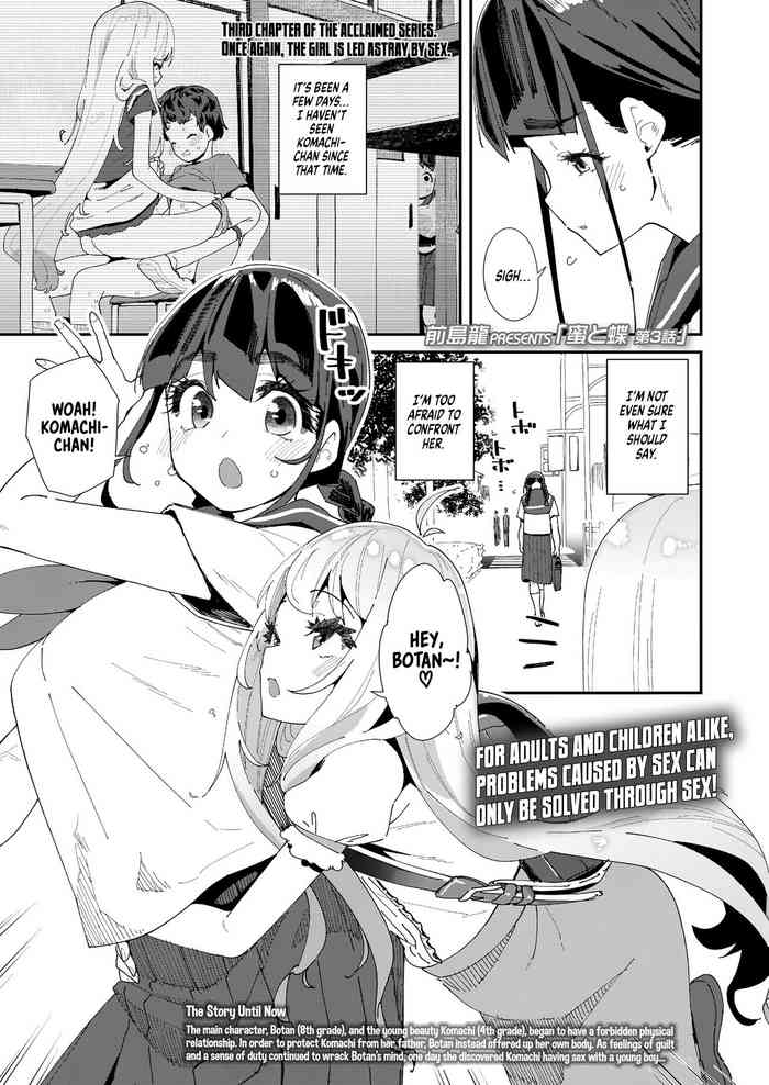 [Maeshima Ryou] Mitsu to Chou 3 | Nectar & Butterfly 3 (COMIC LO 2022-06) [English] [Xzosk] [Digital]