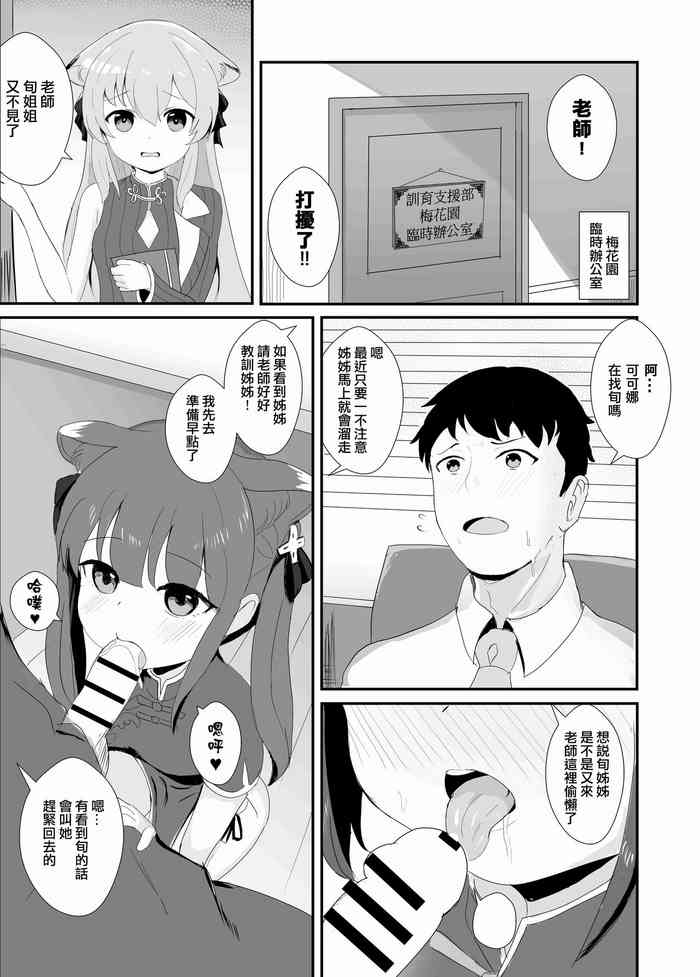 [上条] シュン(幼女) (ブルーアーカイブ) [中国語]