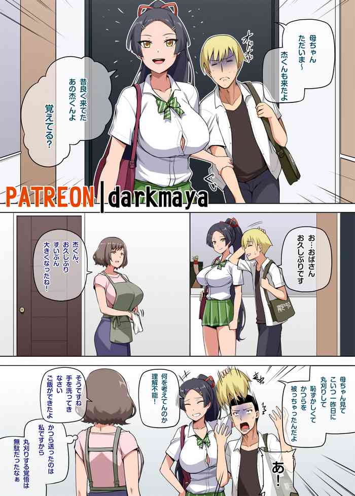 [Darkmaya] 魔女と子羊 第二話 part1