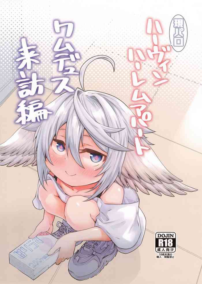 (C100) [Hiyakake Gohan (Oyabe Ryo)] Gen Paro Harvin Harem Apart Wamdus Raihou Hen (Granblue Fantasy)