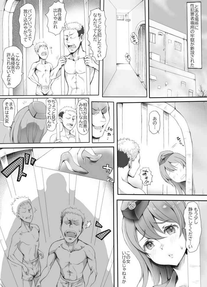 [Mitsunoho (Ariku)] Appaku Sakusei Torawareru Karada