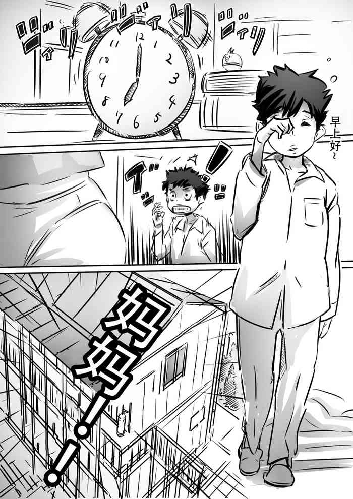 [Hirekatsu] Kaa-san wa Boku no Mono! [Chinese]