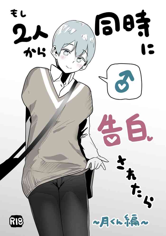 [garasuhokou] 2人から同時に告白されたら＿出力 2